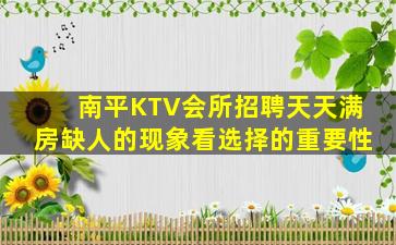 廊坊夜总会招聘