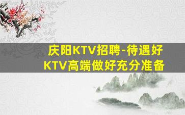开封夜场招聘