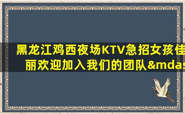湖南KTV招聘